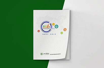 宁国市画册设计：以场景为媒，打造城市体验的全新入口